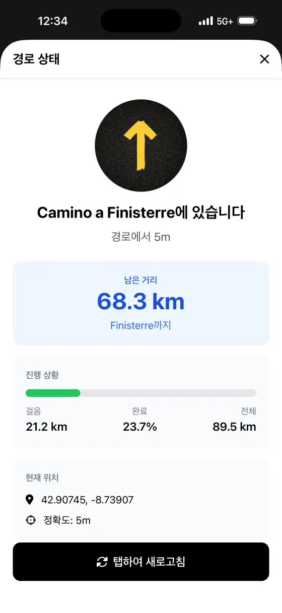 Camino Finisterre & Muxía — Trail status