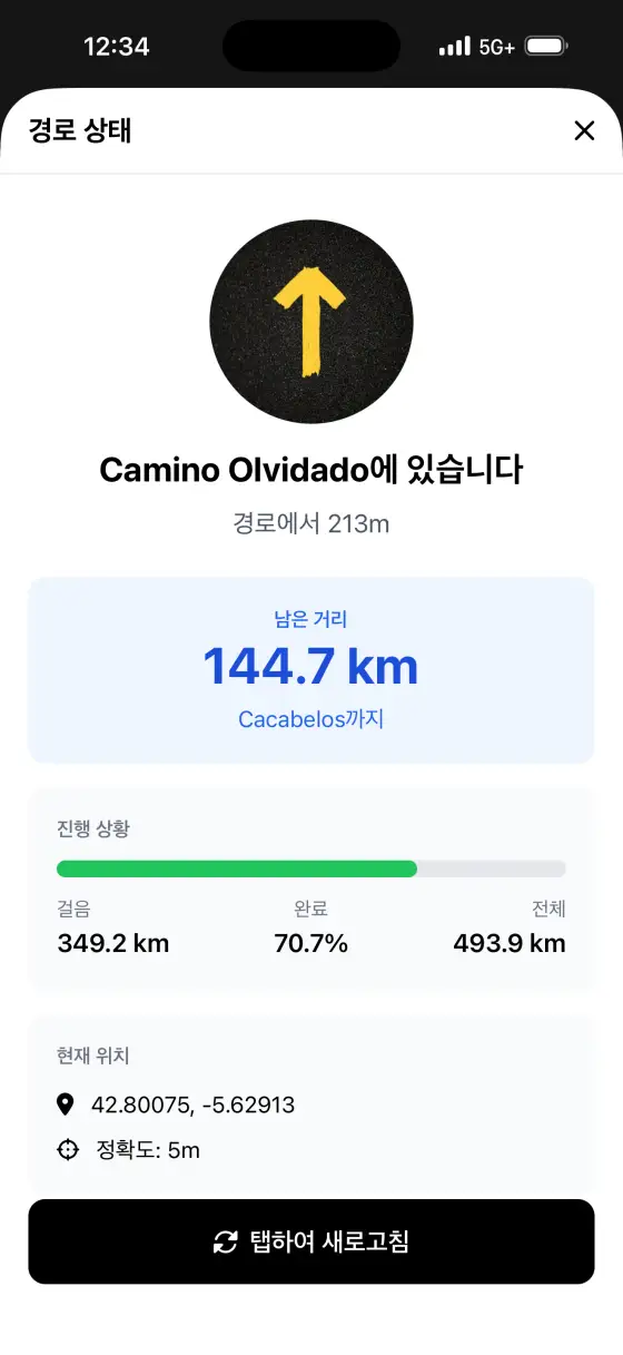 Camino Olvidado — Trail status